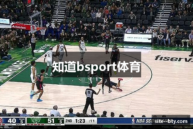 知道bsport体育