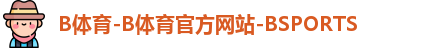 bsport体育